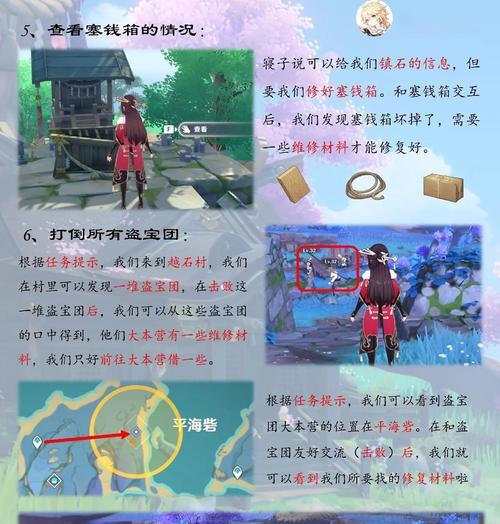 原神青睐岛解谜攻略——探索岛上的秘密（揭开青睐岛的谜团，发掘隐藏的宝藏）
