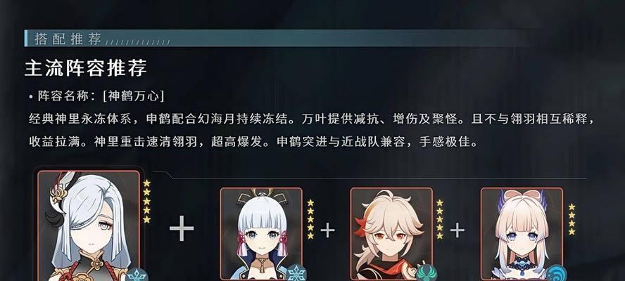 原神攻略（打造强力神翼，解析申鹤的升级技巧与策略）