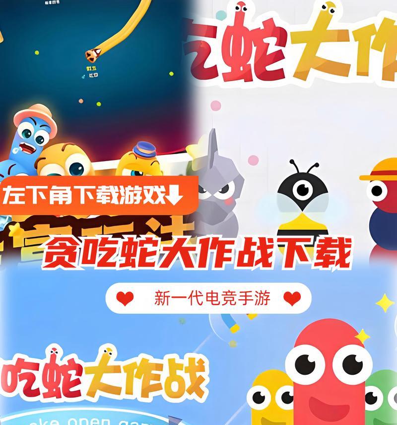《打造你的高分贪吃蛇冠军！》（成为贪吃蛇界的王者，绝不只是碰撞！）