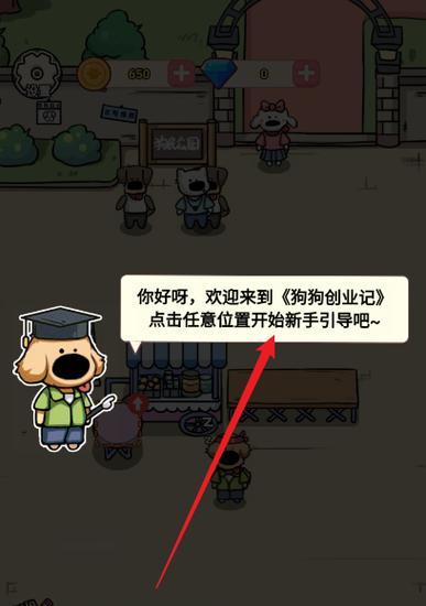 农场创业记小游戏攻略（手把手教你在游戏中打造繁荣兴旺的农场，享受农民的乐趣与成就感）