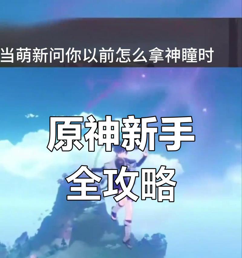 原神黄金乡攻略(发现隐藏在秘境中的珍贵财富,独享黄金乡的冒险之旅!)