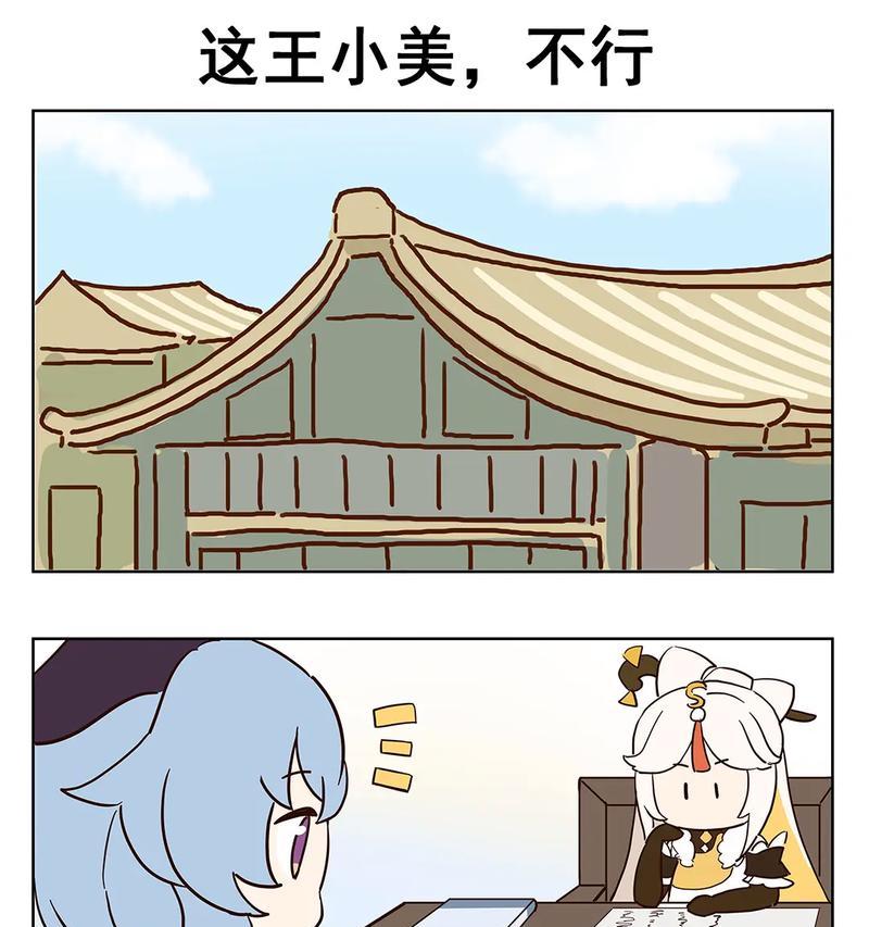 原神王小美培养攻略，助你成为强大的旅行者（探索原神世界，解锁王小美的潜力，成为顶尖的战士）