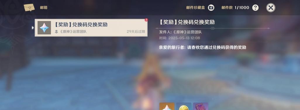 《原神玩两个号攻略》（优化游戏体验，提升游戏效率！）