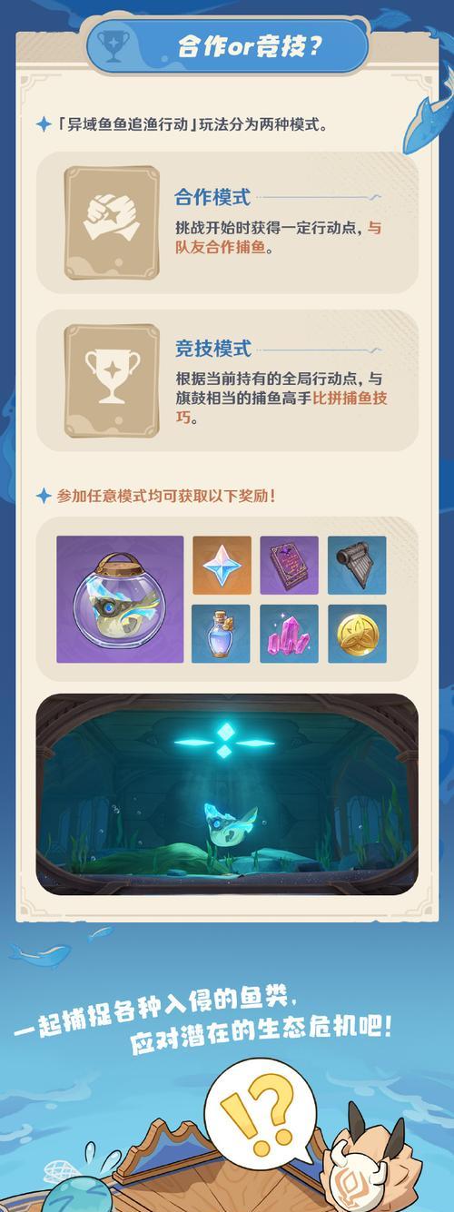 原神捕鱼攻略（掌握技巧，成为捕鱼之王！）