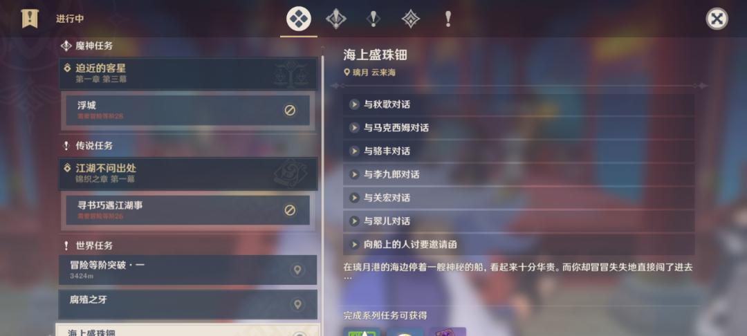 原神声望升级攻略（快速提升声望，解锁独特奖励，探索蒙德的深度秘密）