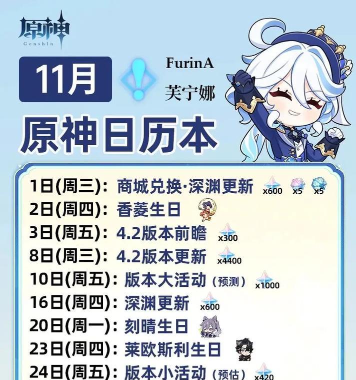 原神新手攻略（从零开始，快速积攒原石的技巧与心得分享）