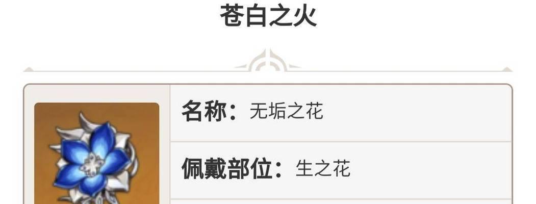 原神逆飞套攻略（挑战极限，解锁终极力量，打造无敌阵容！）