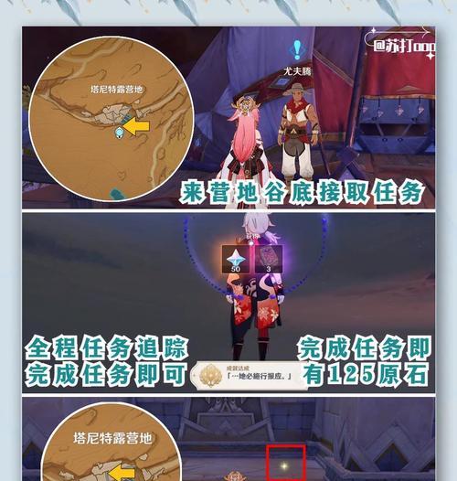 原神摩拉宝箱攻略（原神宝箱攻略，教你如何轻松获取大量摩拉，快速提升角色实力）