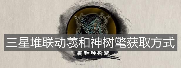《原神》供奉神树任务攻略（从零开始，助力神树复苏，解锁无限可能！）
