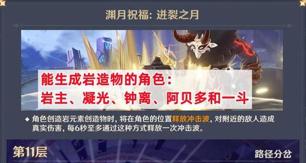 原神深渊攻略2.4（解析最新版本深渊，探索2.4版本的新变化）