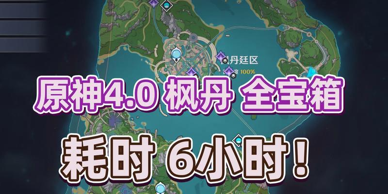 原神苍风高地神瞳攻略（解锁神瞳之路，挖掘苍风高地的秘境宝藏）