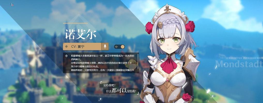 《探索原神邀约事件，攻略艾诺尔的一切》（深入了解艾诺尔，揭秘邀约事件中的秘密）