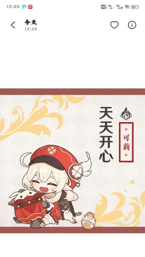 原神角色抽签技巧攻略(掌握策略,助你在原神抽卡中实现心愿角色的召唤)