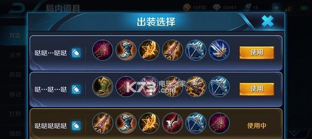 黑羽最新铭文出装攻略（唤醒黑暗力量，征服全场战斗！）