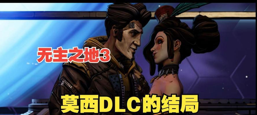 无主之地3游戏解说攻略（从零到英雄，成为废土的主宰！）