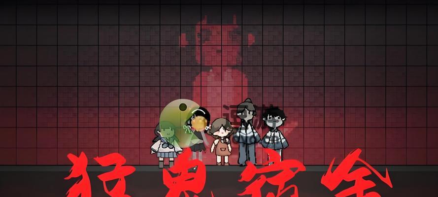 解密恐怖探案游戏《女宿舍攻略》的秘密（解锁游戏中的谜题，揭开女宿舍的神秘面纱）