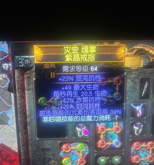 辅助异界装备选择指南（通过洞察力和经验，为你揭秘最佳装备）