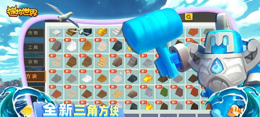 新迷你世界装扮攻略（成为时尚达人，尽显个性魅力）