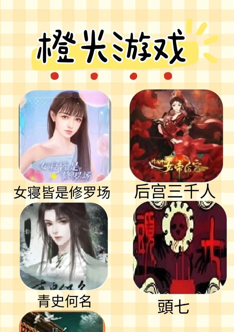 《以后宫三千人2》游戏攻略大全（探索宫廷绝密，成就一统后宫霸主！）