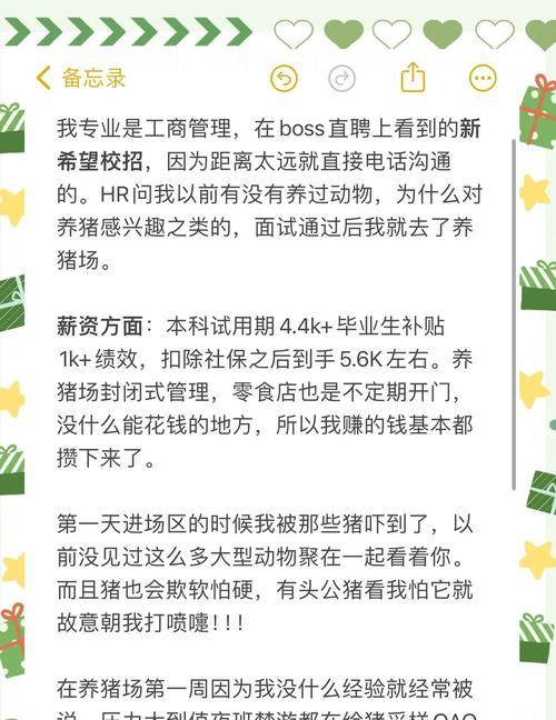 《探索养猪场游戏的乐趣》（以我爱养猪场游戏攻略为主题的终极指南）