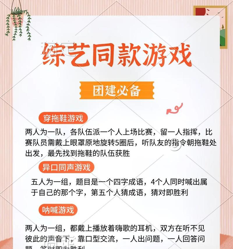 聚餐纸条小游戏攻略（掌握技巧、猜对心思，成为纸条游戏的最强玩家）