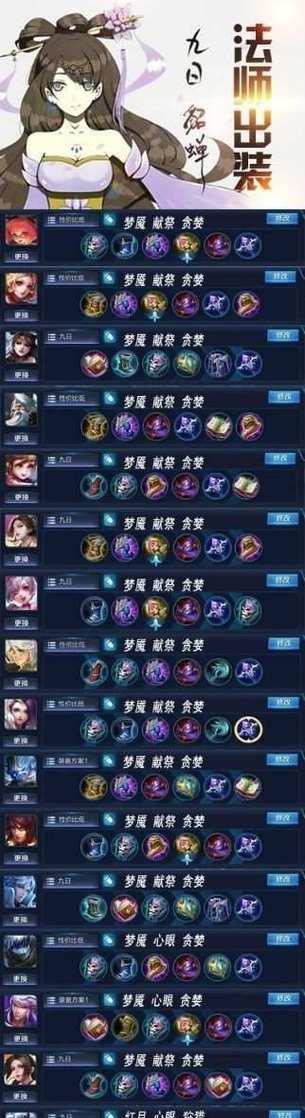穿透法师出装天赋加点攻略（提升法术穿透，释放强大威力！（）