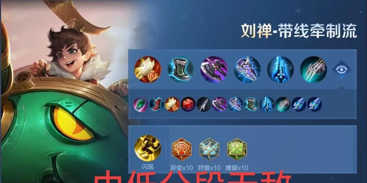 刘禅打塔教学出装攻略（最新攻略分享，带你玩转刘禅）
