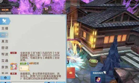 《诛仙支线任务装备箱子探秘》（解密隐藏在任务中的宝藏和利器）