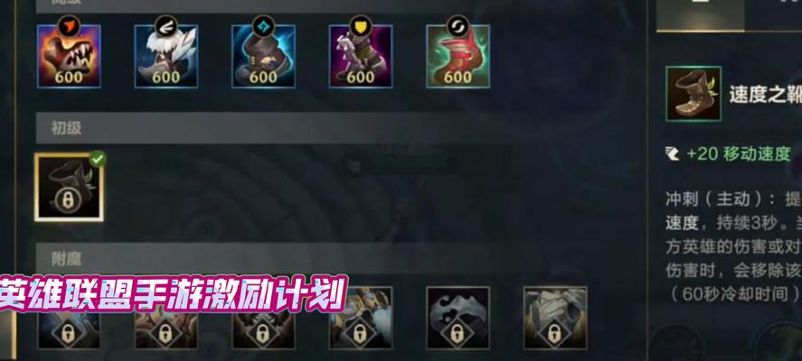 螳螂手游攻略（一起来掌握螳螂的装备选择技巧吧！）