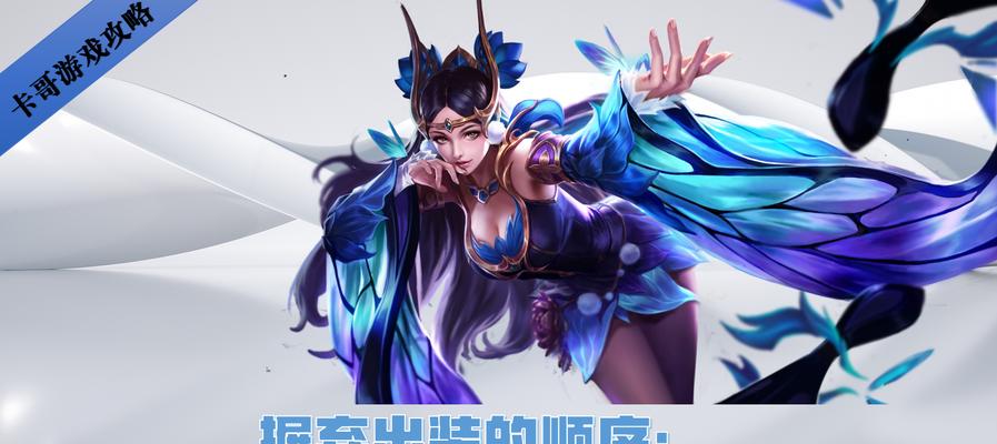 龙女中路铭文出装攻略（探索龙女在中路的无敌之道）