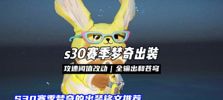 梦奇出装逻辑思路攻略（全面解析梦奇出装策略，助你轻松取得胜利）
