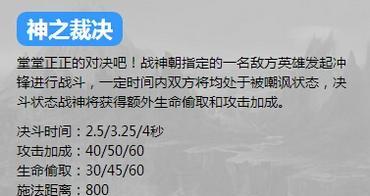 男刀战神出装最新攻略（全面提升输出！男刀战神出装策略大揭秘）