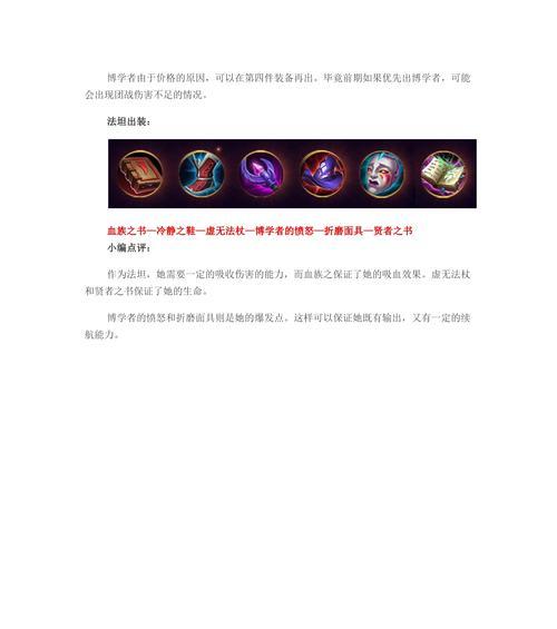 芈月辅助出装玩法攻略（掌握关键装备，打造无敌辅助阵容）