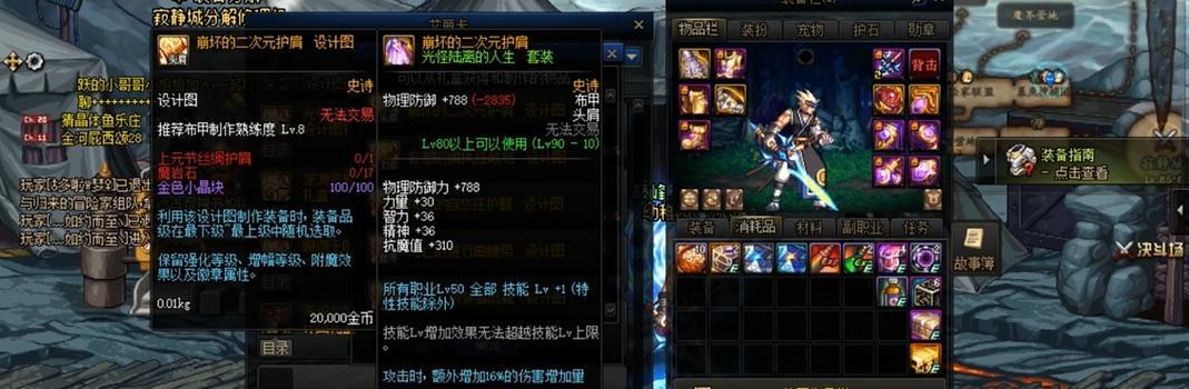 DNF90装备升级全攻略（打造最强装备，征战无敌大陆！）