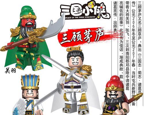 《赵云关羽出装铭文攻略大全》（赵云关羽出装和铭文选择策略，助你成为无敌战神！）