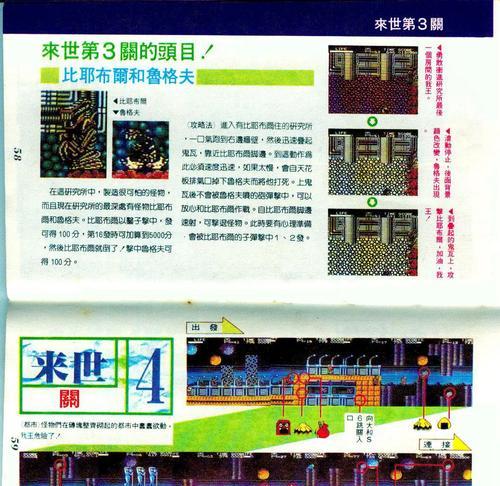 攻略游戏玩家心中最难的FC游戏(从困扰无数玩家的游戏到通关技巧,揭秘最难游戏的奥秘)