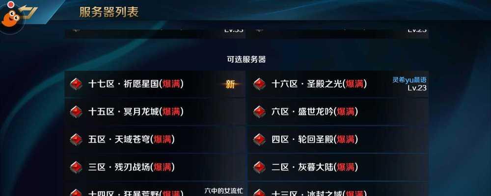 国服哪吒英魂出装攻略（如何选择适合的出装，让哪吒在战场上无敌？）