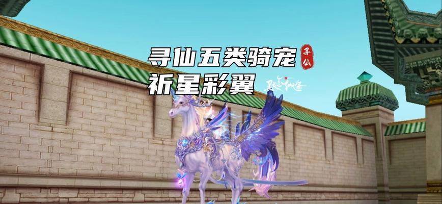 寻仙中装备升级的快速方法（掌握关键技巧，轻松提升装备等级）