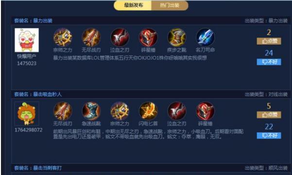 王者荣耀排位出装攻略(打造强力装备,征服对手!)