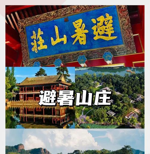 游玩攻略（探索避暑胜地的秘密，留下难忘的回忆）