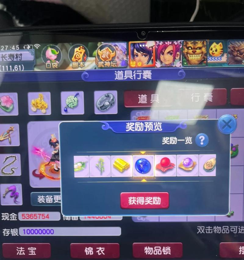 辅助装备的宝珠附魔指南（玩转辅助装备，让宝珠附魔发挥最大威力）