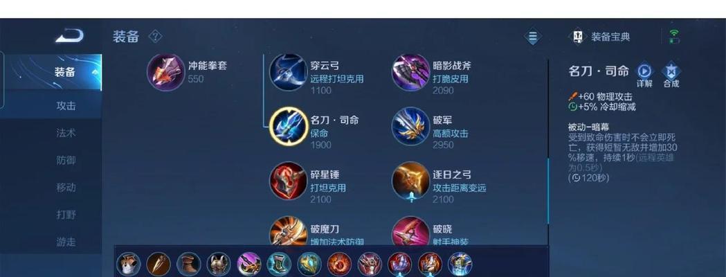 女娲奇葩出装铭文攻略（打破常规选择，让女娲更加强大）