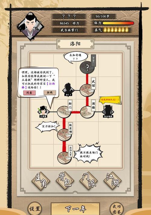 《大侠你谁》游戏攻略(打造最强角色,征服江湖乾坤)