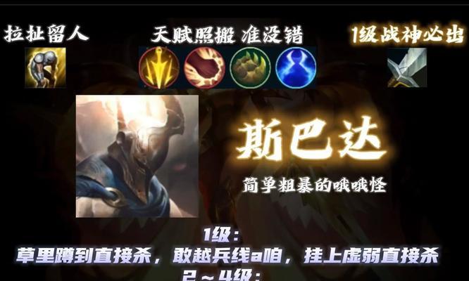 《天使宝典出装攻略最新版》（以天使宝典为主题的出装攻略及关键要点解析）