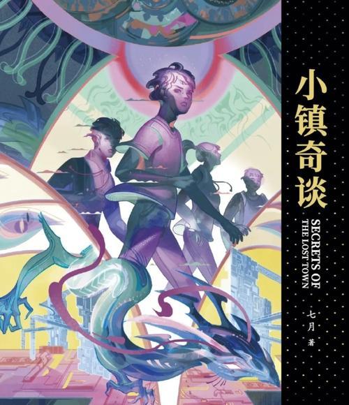 热情生物奇谈游戏攻略（发掘奇幻生物，解开隐藏的秘密）