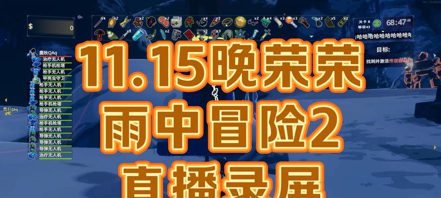 《以雨中冒险2无敌出装攻略》（解锁全新玩法，打造无敌装备，征战雨中世界）