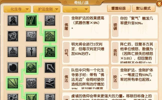 梦幻西游11技能评测攻略