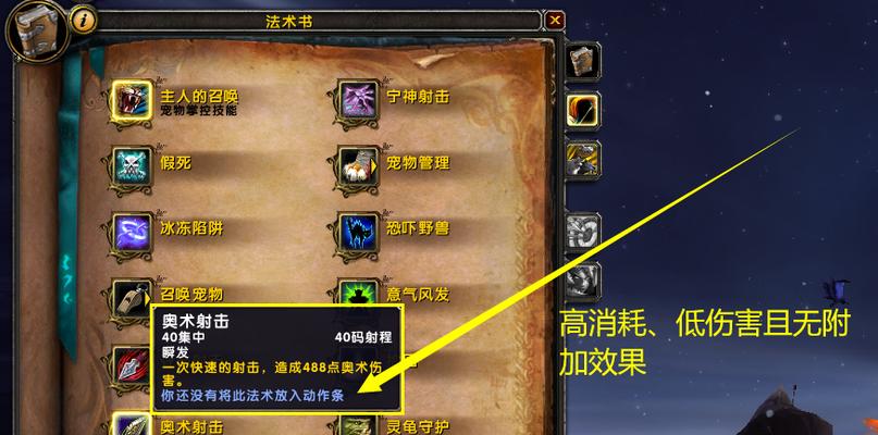 9.0猎人宝宝技能攻略（猎人宝宝技能攻略，让你的猎人之路更上一层楼！）