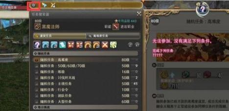 FF1449级副本攻略（掌握攻略，精通技巧，带你一探FF1449级副本的秘密！）